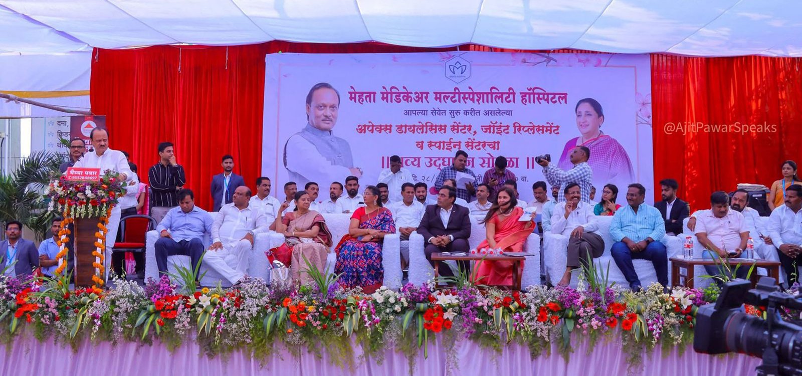 Ajit Pawar inaugurating Apex Dialysis and Spine Centre